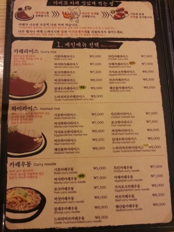 아비꼬부천역점 이미지