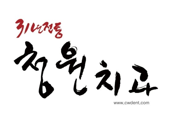 신세계치과 이미지