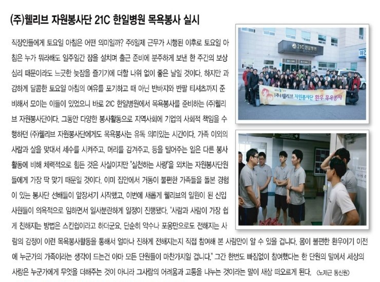 (주)웰리브 이미지