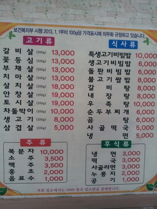 누렁송아지 이미지