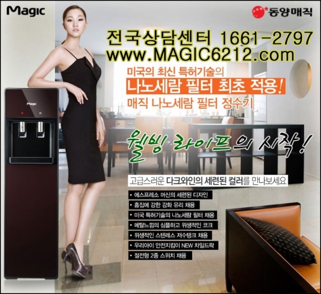 정수기관리센터 이미지