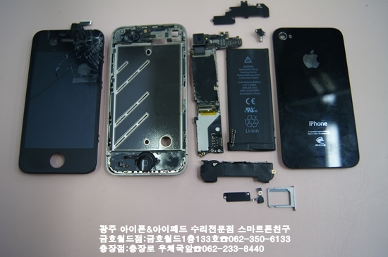 광주스마트폰친구아이폰사설수리 이미지