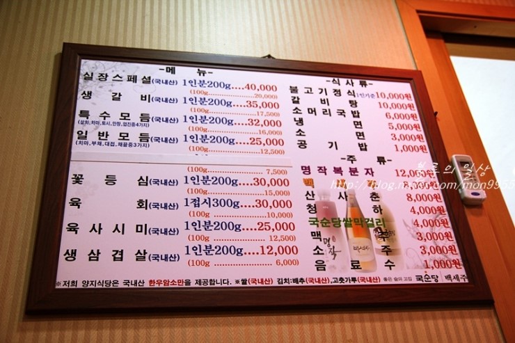 광시양지한우타운 이미지