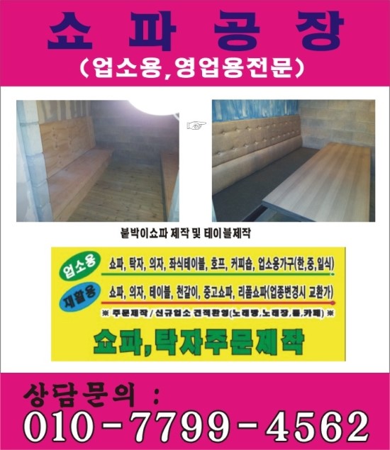 원쇼파 이미지