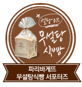 행복한 식빵 이미지