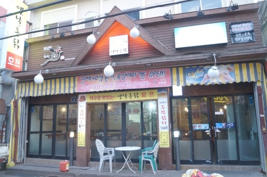옛날죽집 이미지