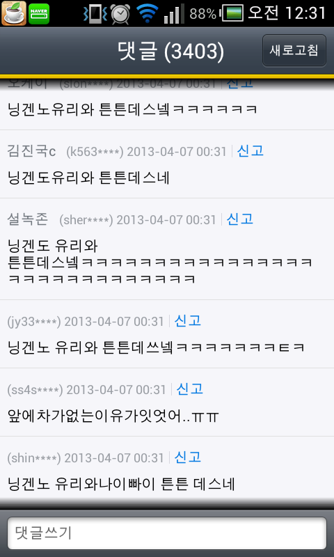 스고이 이미지