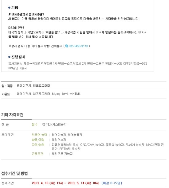 국제경력개발원 이미지