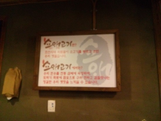 쇼애고기 이미지