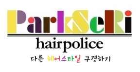 한올미용실 이미지