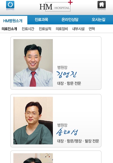에이치엠모바일 이미지