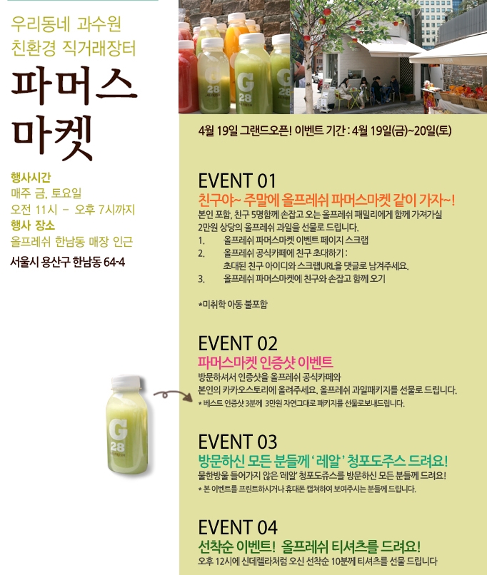 프레쉬파머스마켓 이미지