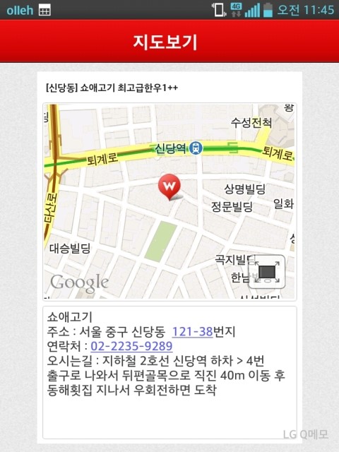 쇼애고기 이미지