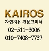 카이로스크리닉 이미지