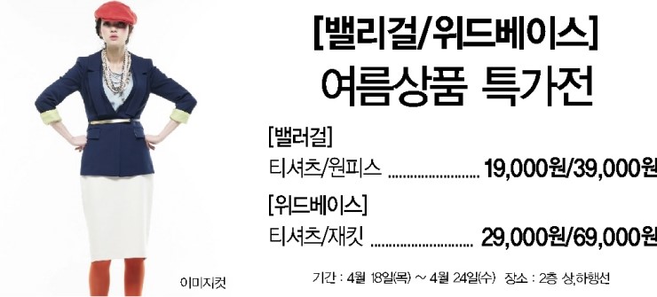 밸리걸대전 이미지