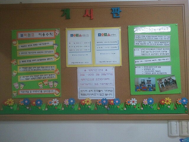 블럭챔프 이미지