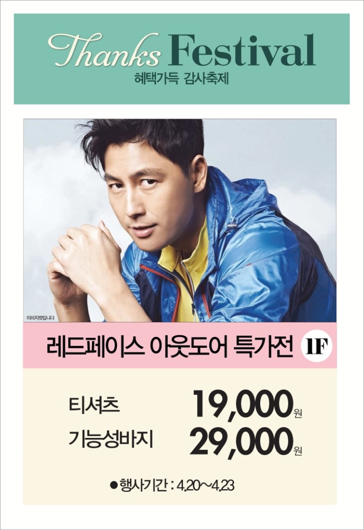 레드페이스2001 이미지
