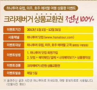 하나여행주 이미지