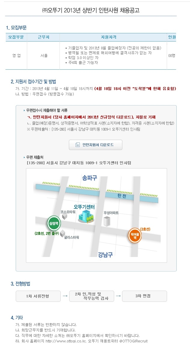 오뚜기물류서비스(주) 이미지