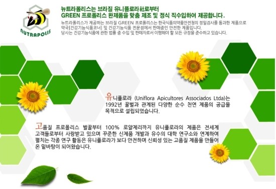그린뉴트라 이미지