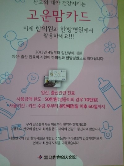 은수당한의원 이미지