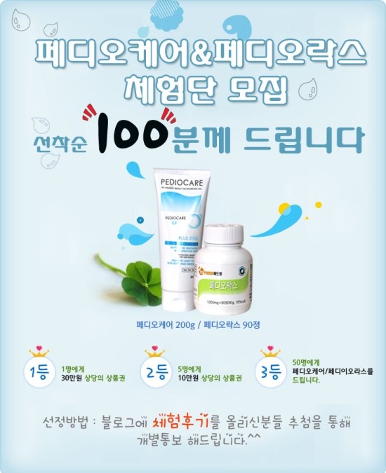 페디오 이미지
