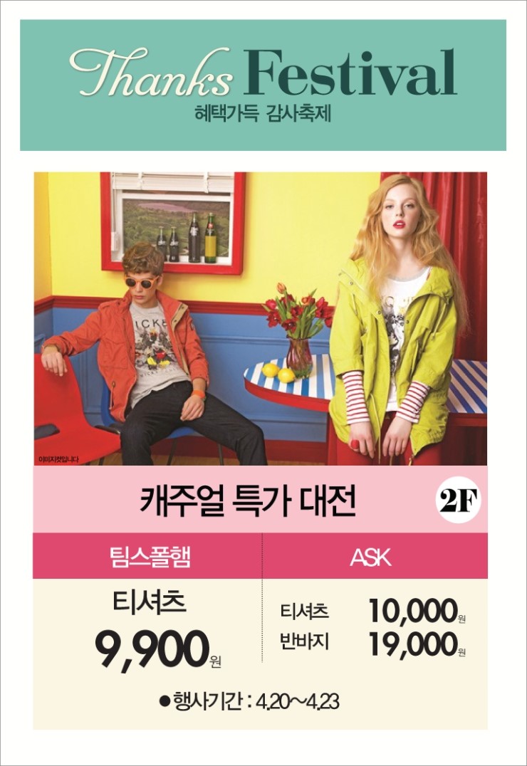 2001아울렛클라비스 이미지