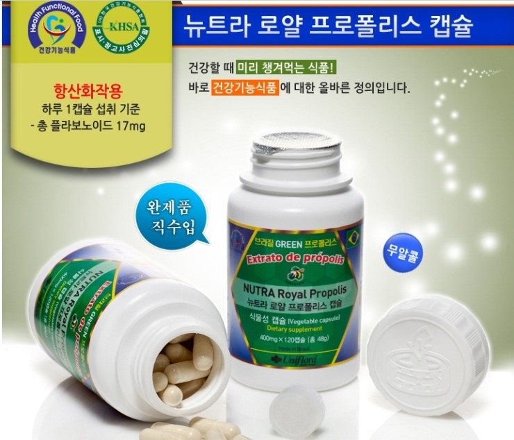 그린뉴트라 이미지