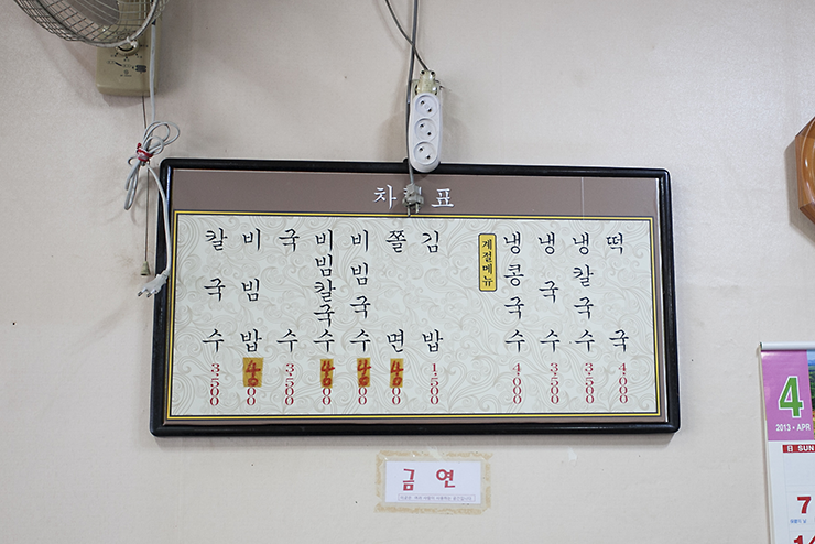팔도분식 이미지