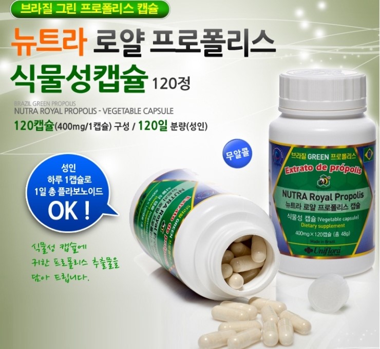 그린뉴트라 이미지