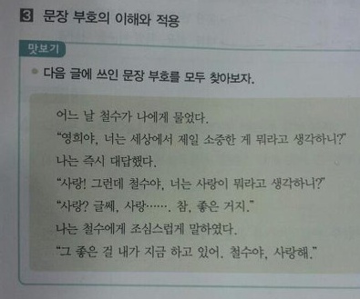 철수와영희 이미지