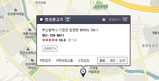 명성삼겹살 이미지