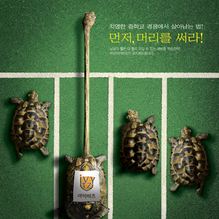 광고디자인 비상 이미지