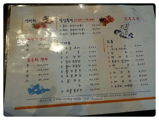 회전초밥구루구루 이미지
