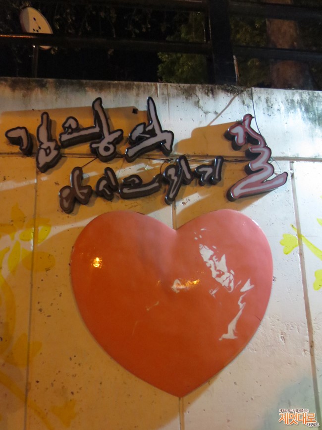 대광전업사 이미지