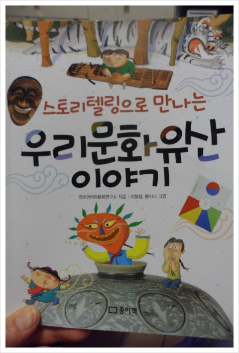 문화유산스토리텔링연구소 이미지