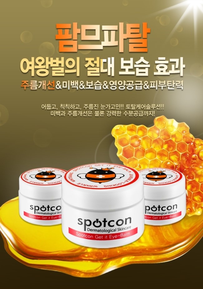 스팟콘 이미지