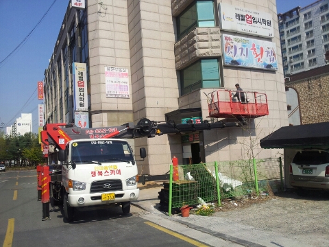 행복가스설비공사 이미지