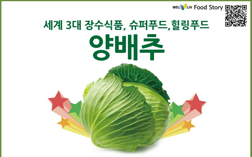 (주)웰리브 이미지