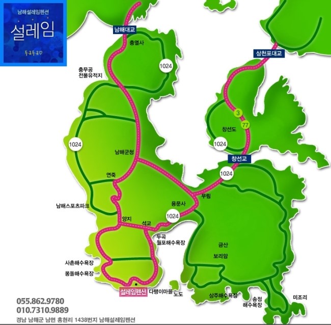 남해설레임펜션 이미지