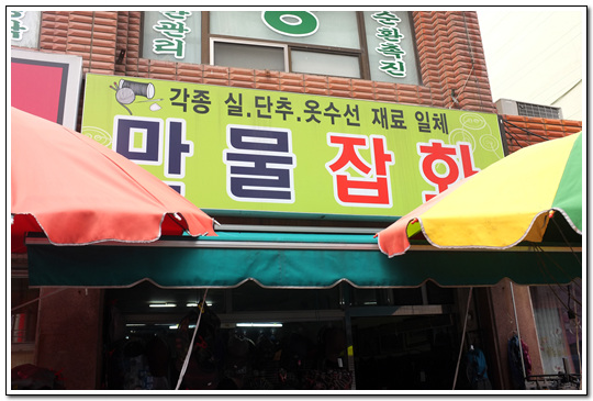 만물잡화 이미지
