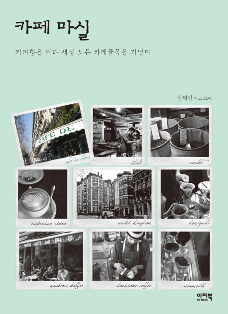마실까페 이미지