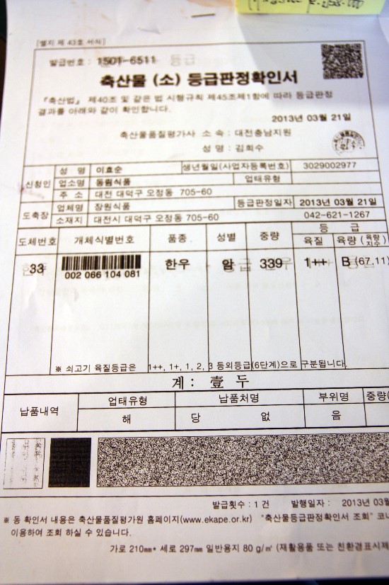 용전한우마을 이미지