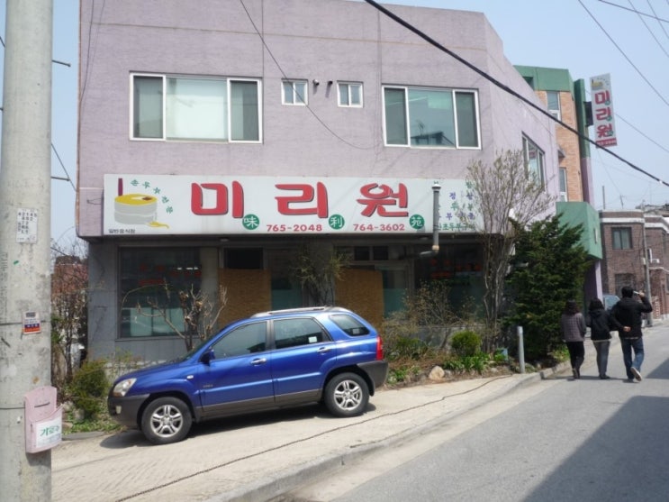 미리원 이미지