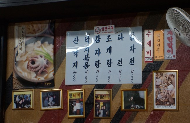 무교동낙지촌 이미지