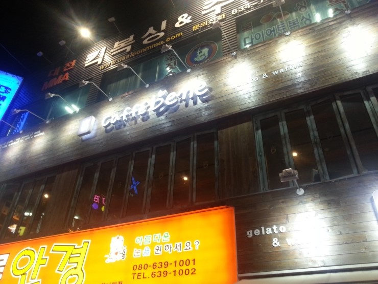 파리바게트 한남대점 이미지