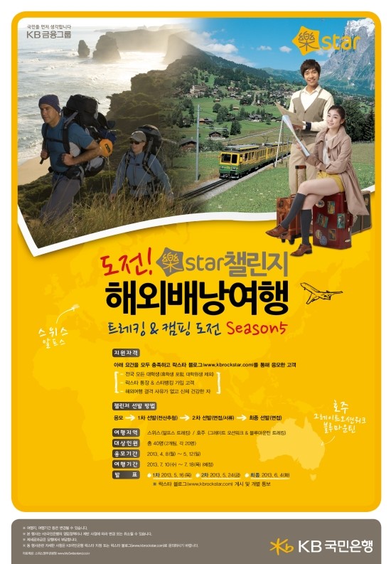 스타여행사유 이미지