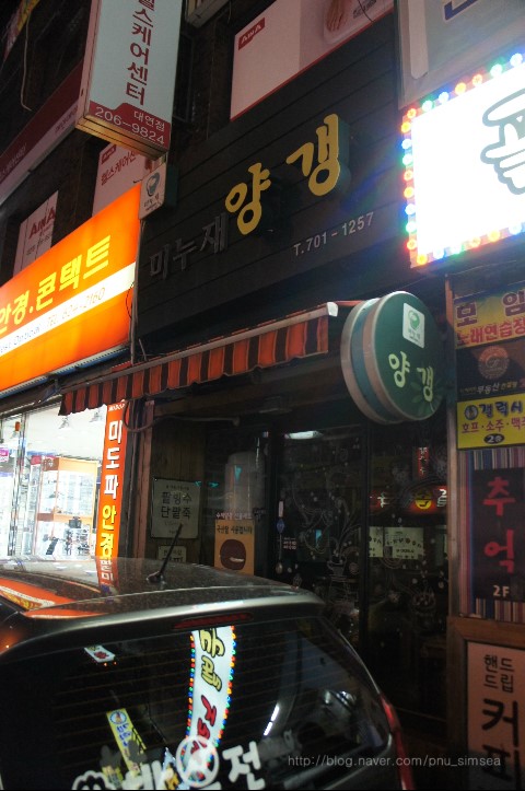 엄마손눈꽃팥빙수단팥죽 이미지