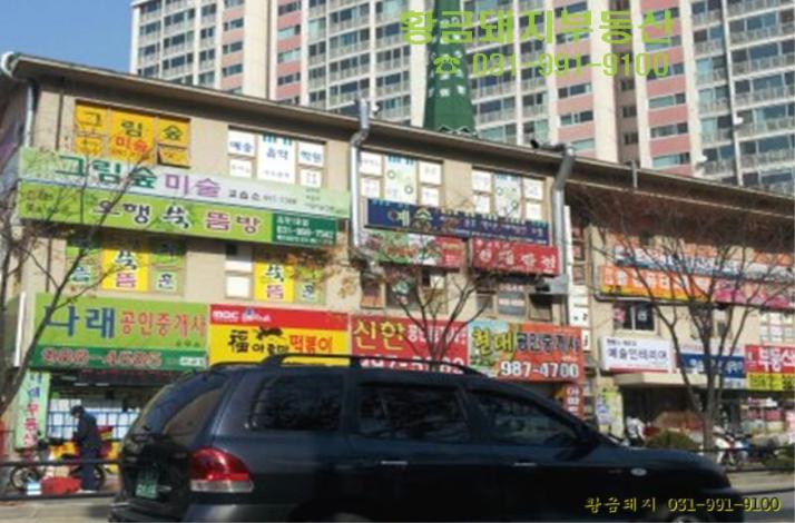황금치킨호프 이미지