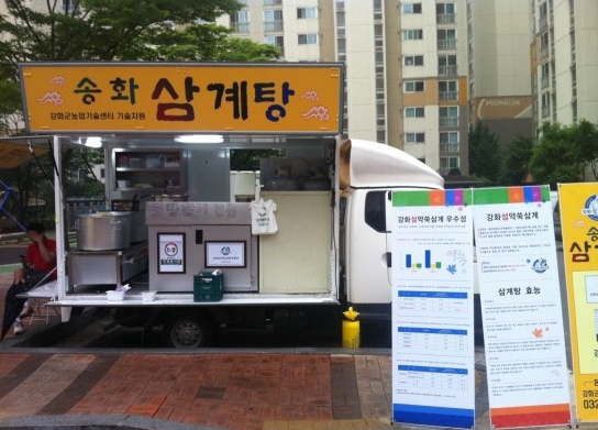 송화삼계탕 이미지